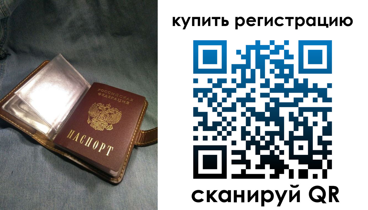 временная регистрация гарантия в Волгоградской области