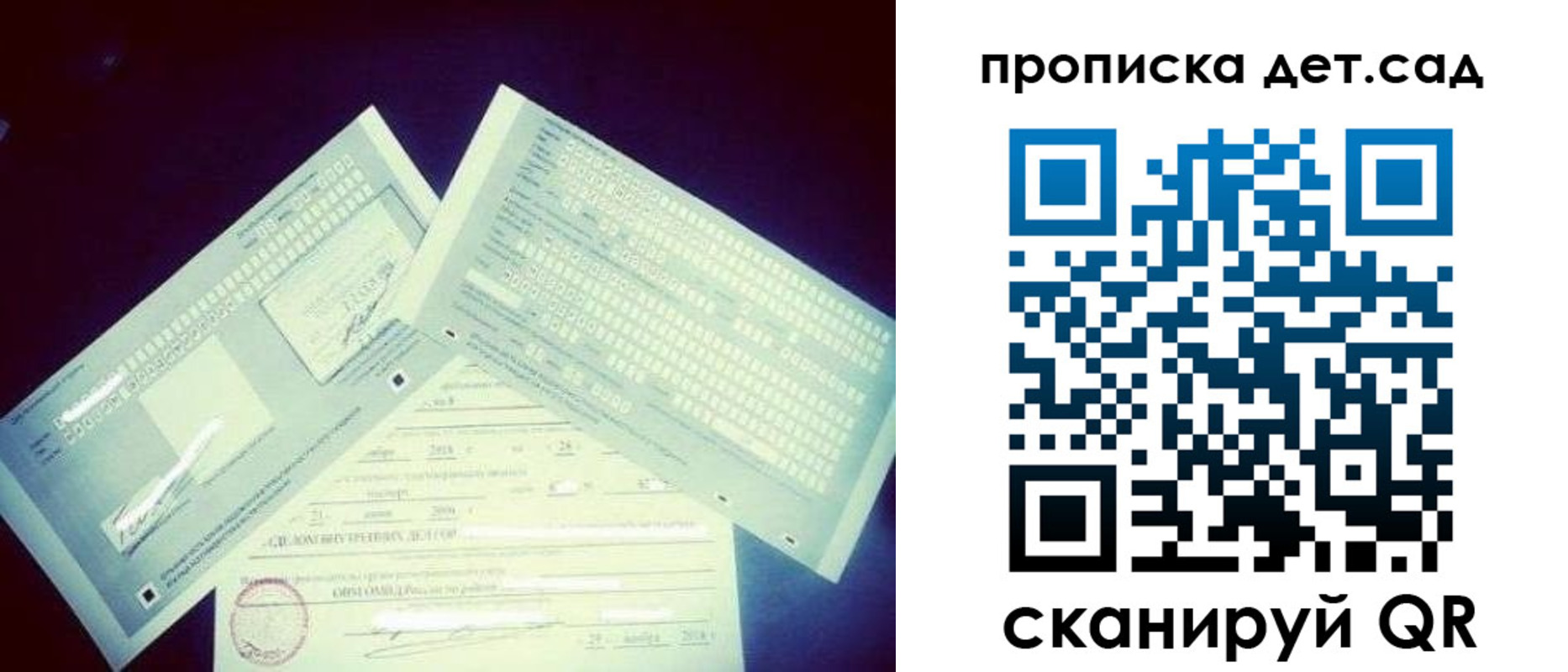 прописка от собственника в Волгоградской области