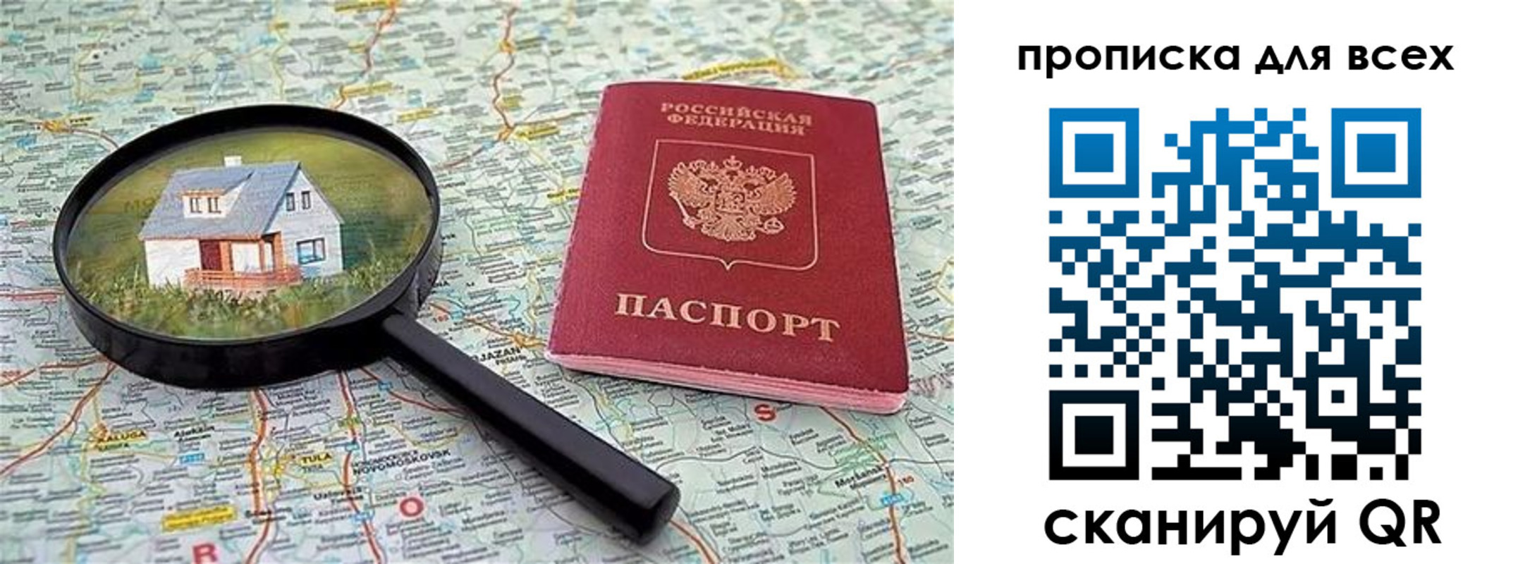временная регистрация гарантия в Волгоградской области