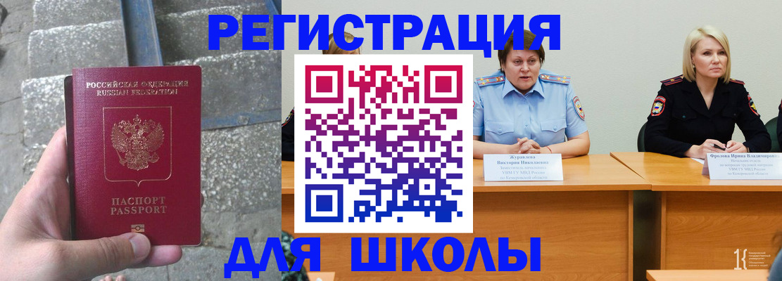 купить прописку в Волгоградской области
