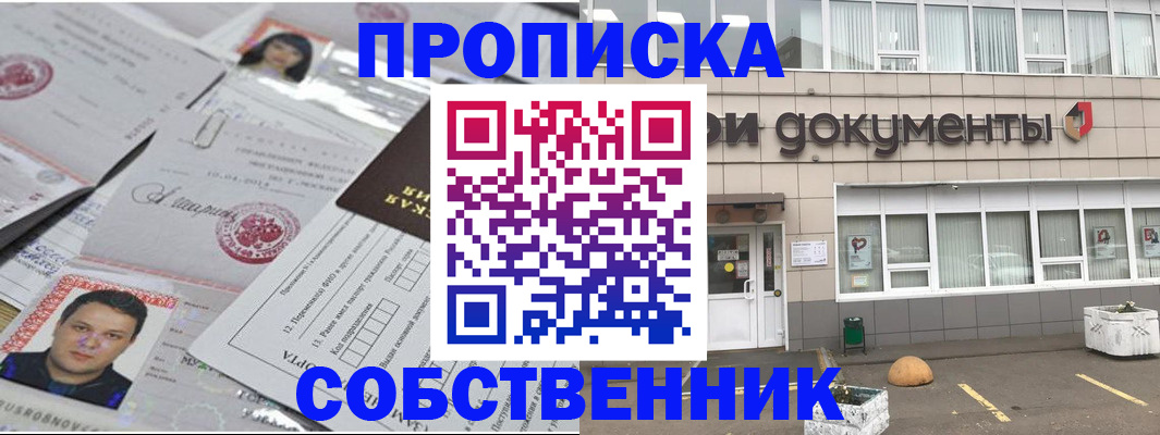 где прописаться в Волгоградской области