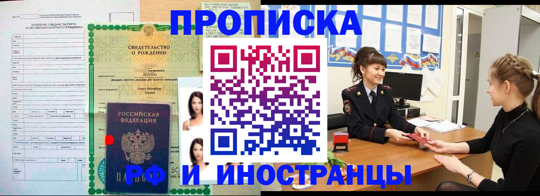 временная регистрация госуслуги в Волгоградской области