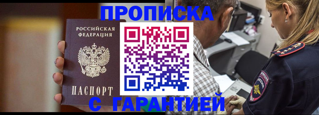 временная регистрация адрес в Волгоградской области