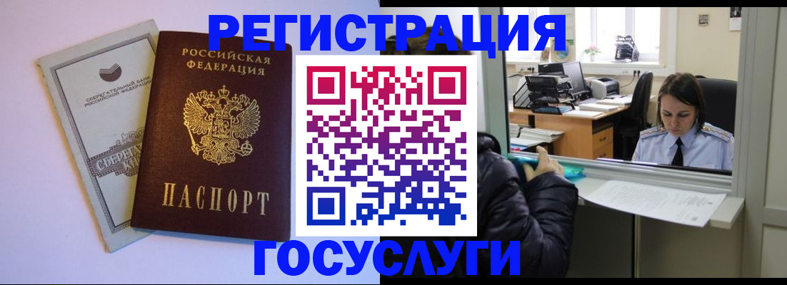 временная регистрация для всех в Волгоградской области