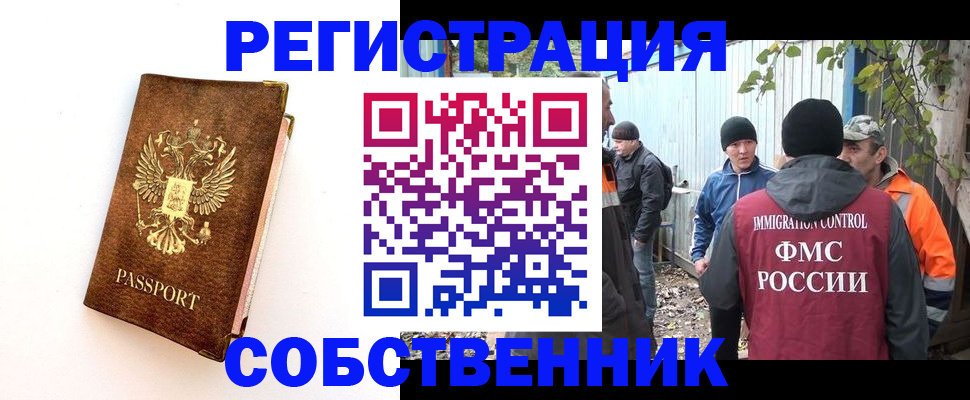 прописка в квартире в Волгоградской области