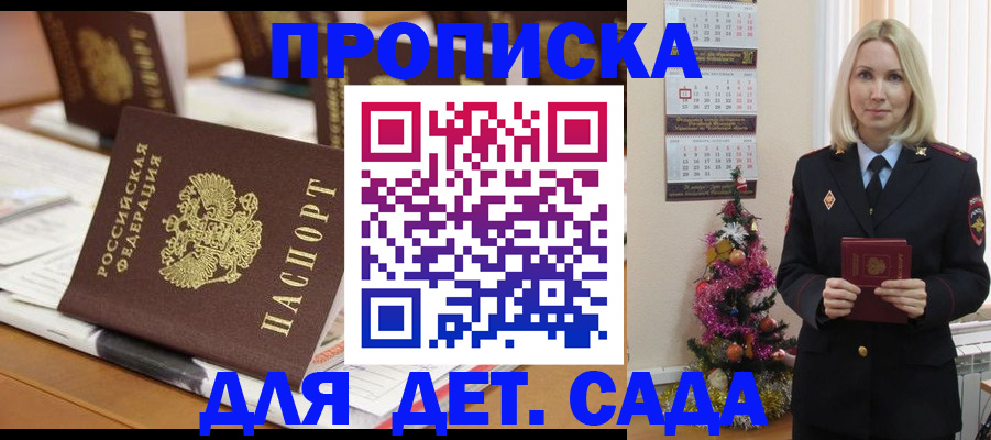 прописка гарантия в Волгоградской области