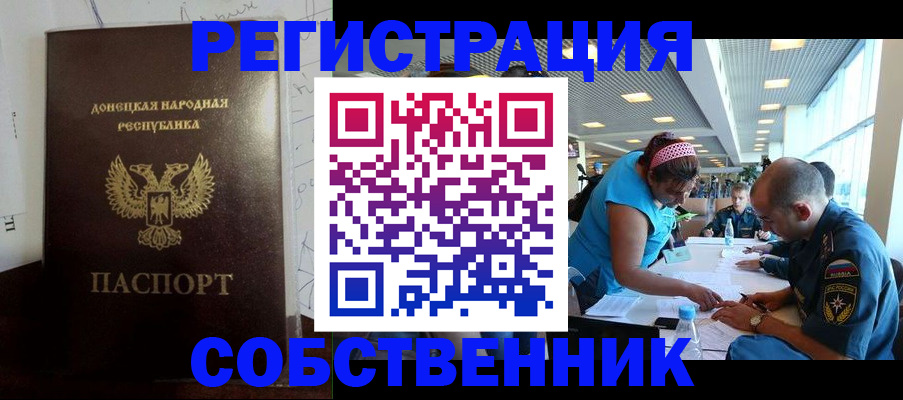 прописка для кредита в Волгоградской области