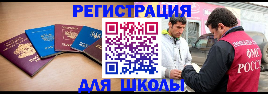 прописка в Волгоградской области
